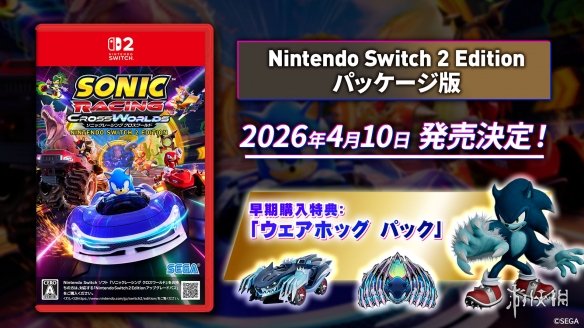 《索尼克赛车:交叉世界》NS2实体版将于4月10日发售(图1) 游侠网1