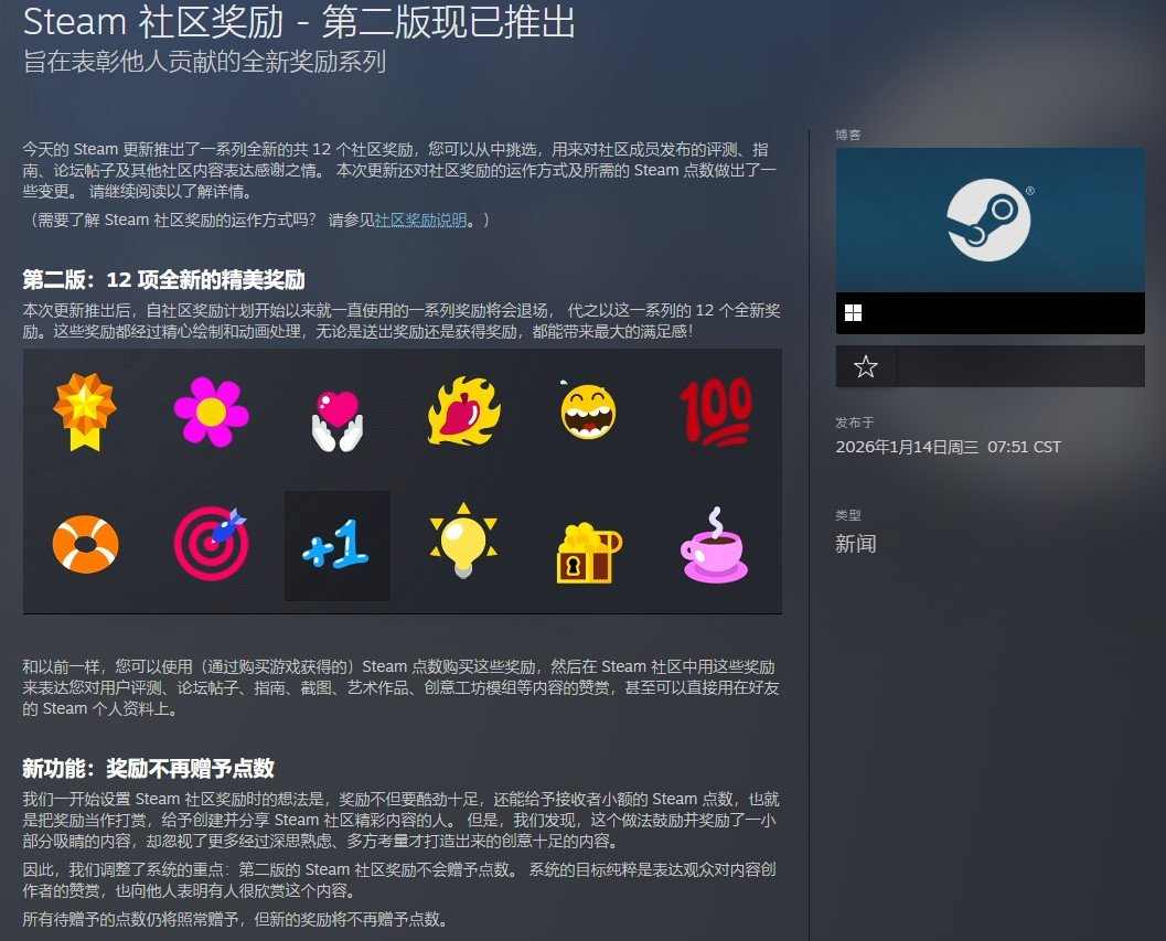 Steam社区取消点数奖励 打击“乐子人”引战内容(图2) Steam社区取消点数奖励 打击“乐子人”引战内容
