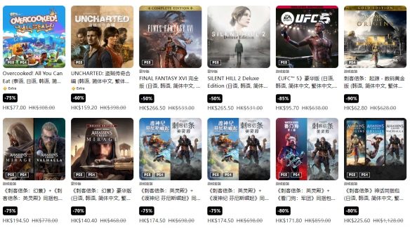 低至2.5折!PS港服节日限定优惠活动 游戏阵容更新(图5) 游侠网5