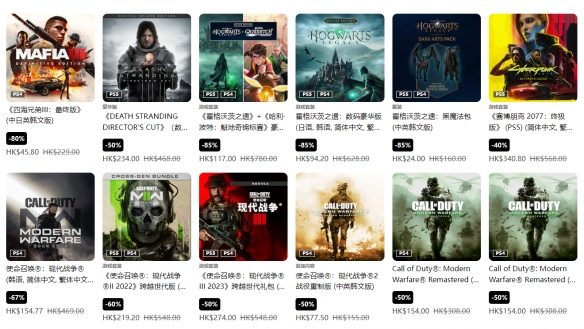 低至2.5折!PS港服节日限定优惠活动 游戏阵容更新(图4) 游侠网4