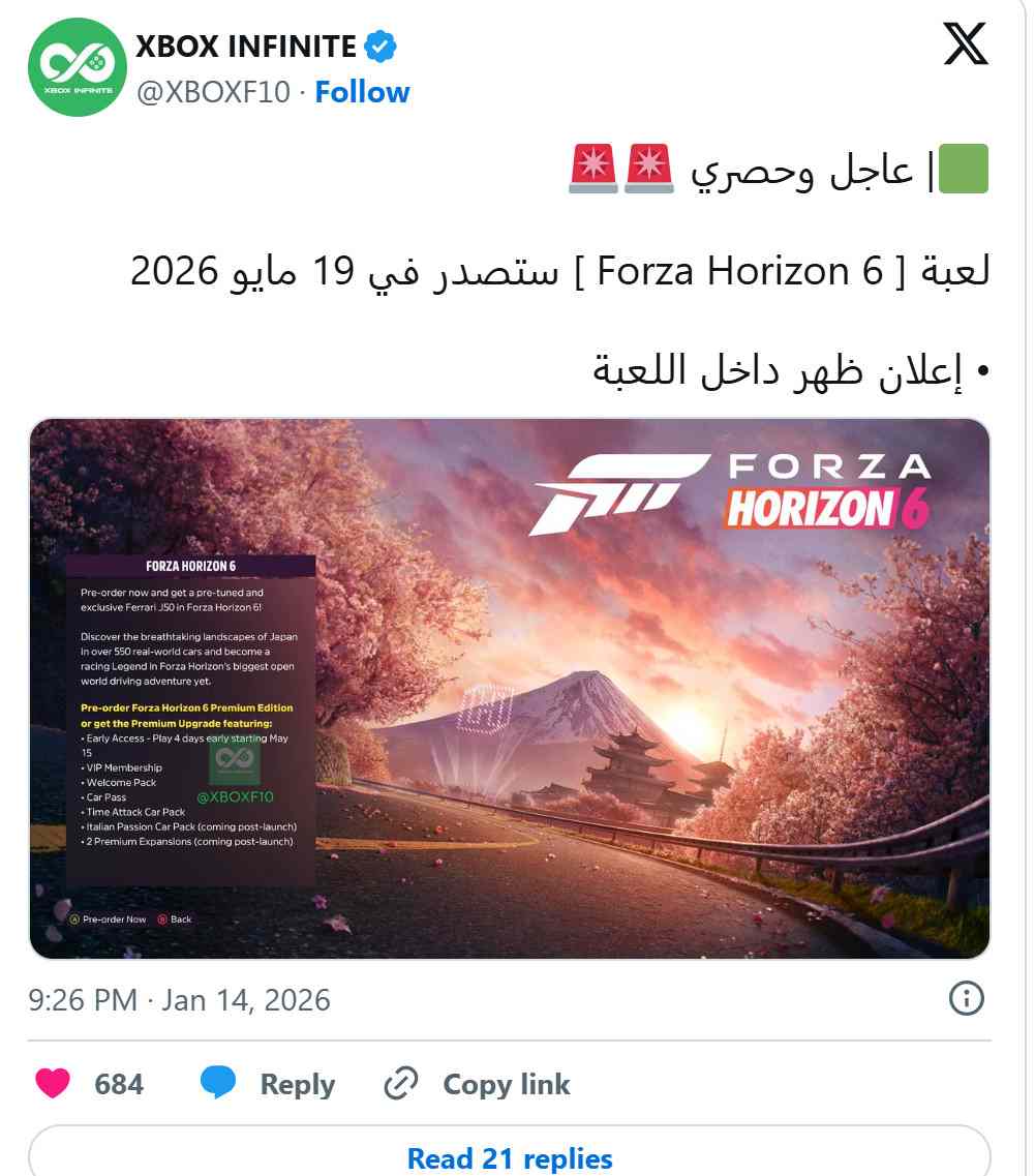 《极限竞速:地平线6》发售日泄露 5月19日正式发售(图2) 《极限竞速:地平线6》发售日泄露 5月19日正式发售