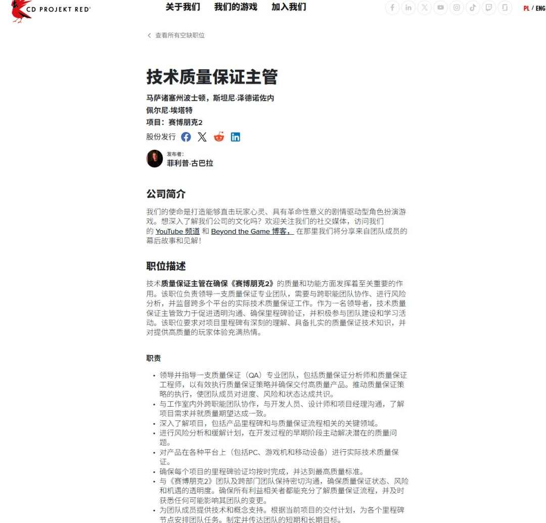 《赛博朋克2077》续作《赛博朋克2》将登陆移动平台(图2) 《赛博朋克2077》续作《赛博朋克2》将登陆移动平台