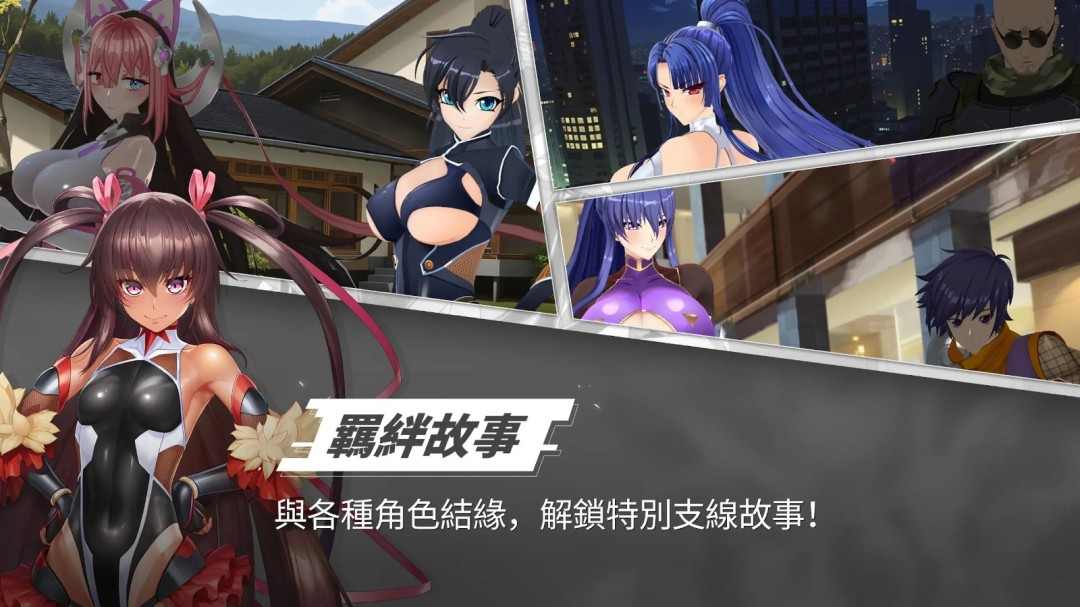 《对魔忍派遣队》将于1月15日开启Android版测试