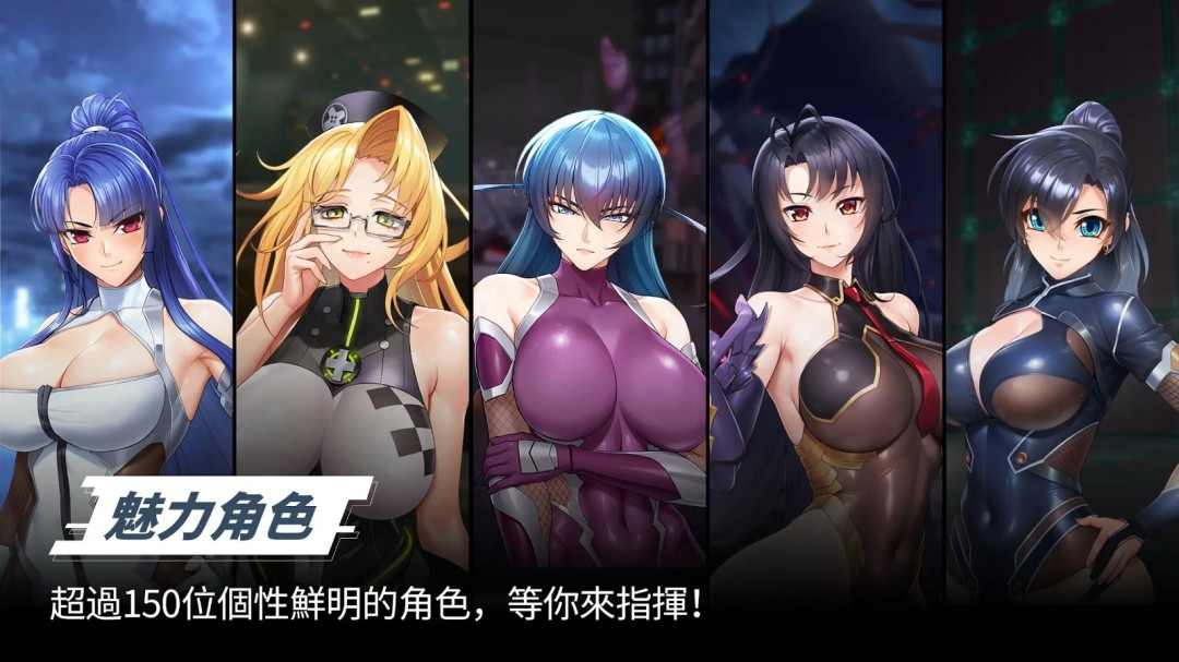《对魔忍派遣队》将于1月15日开启Android版测试