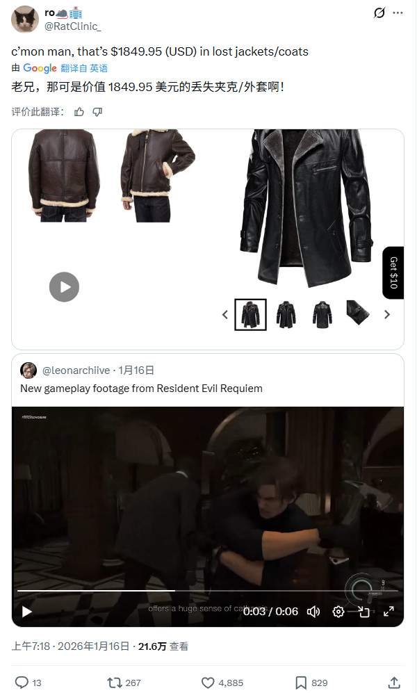 《生化危机9》里昂疑似再丢外套 粉丝算账:损失已超2000美元(图2) 《生化危机9》里昂疑似再丢外套 粉丝算账:损失已超2000美元