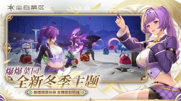 《尘白禁区》上架Steam国区商店!包含常见成人内容(图3) 游侠网3