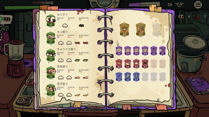 《哥布林寿司》2月9日抢先体验 异世界也需要寿司！