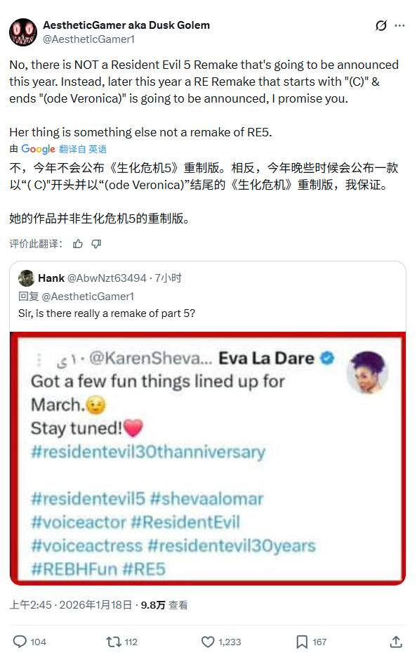 并非《生化危机5》!传《生化危机:代号维罗妮卡》重制版将在今年公布(图2) 并非《生化危机5》!传《生化危机:代号维罗妮卡》重制版将在今年公布