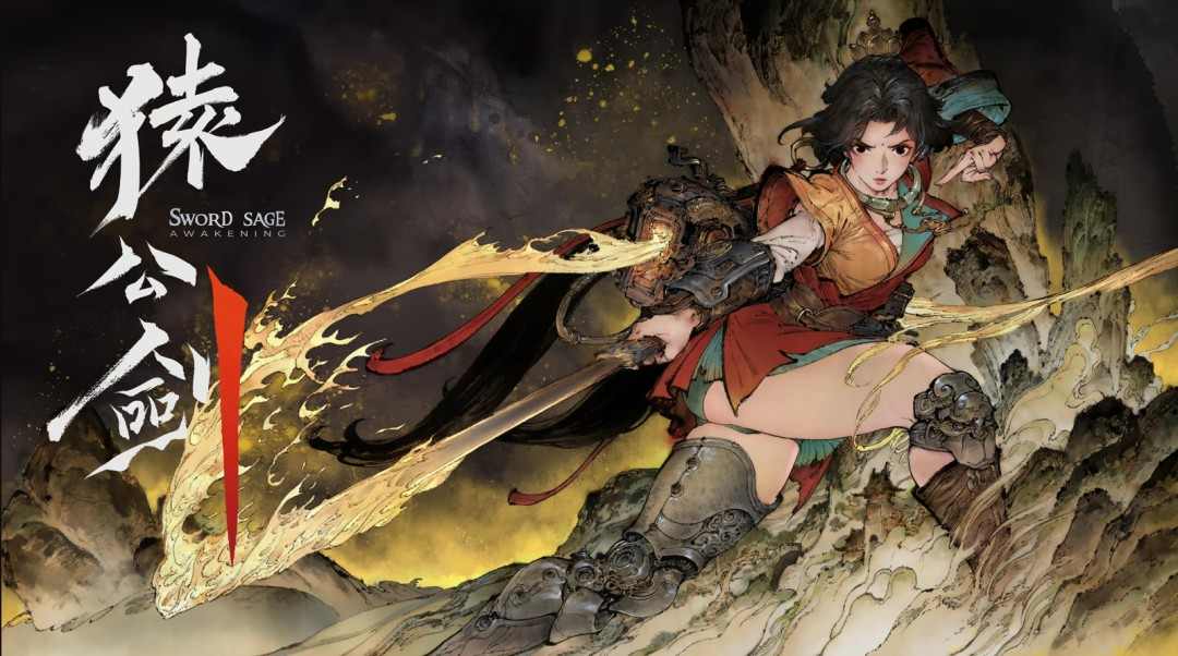 《只狼》+《黑神话》!国产单机《猿公剑》17分钟试玩演示(图1) 《只狼》+《黑神话》!国产单机《猿公剑》17分钟试玩演示