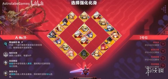 动作肉鸽新作《苍翼:混沌效应X》今日开放限时试玩!(图2) 游侠网2