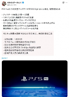 索尼PS5 Pro将获PSSR 2.0更新 AI画质增强+帧率飞跃(图1) 游侠网1