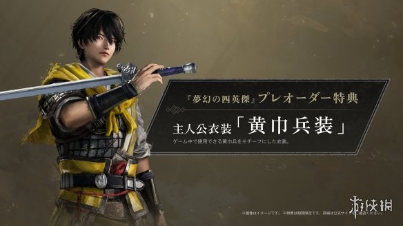 NS2版《真三国无双》DLC开放预购! 介绍预告同步公布(图2) 游侠网2
