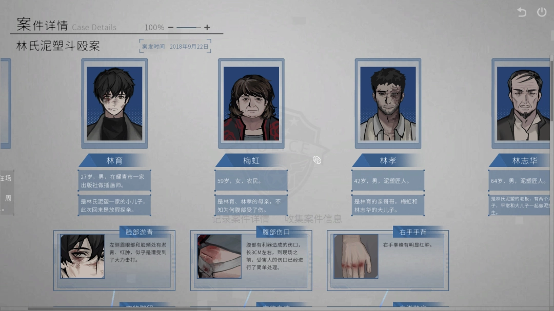 刑侦推理解谜游戏《春泥》1月16日正式发售(图2) 刑侦推理解谜游戏《春泥》1月16日正式发售