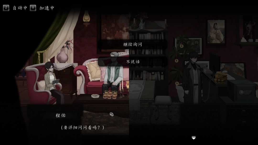 刑侦推理解谜游戏《春泥》1月16日正式发售(图6) 刑侦推理解谜游戏《春泥》1月16日正式发售