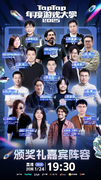 33 号远征队制作人闪现现场！年度游戏盛宴，即将启幕！