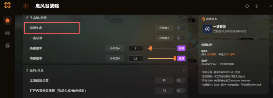 《息风谷战略》修改器无限生命无限金币《息风谷战略》攻略(图2) 《息风谷战略》修改器无限生命无限金币《息风谷战略》攻略