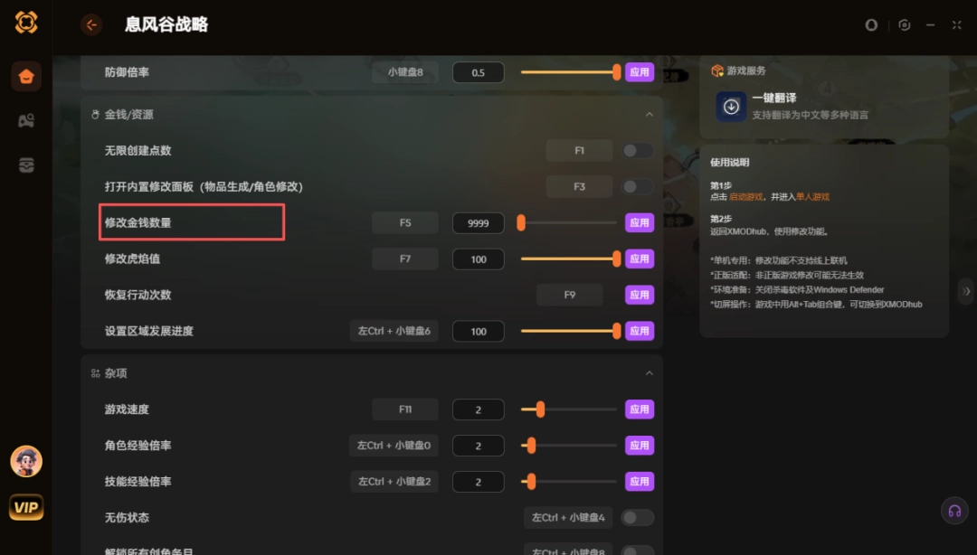 《息风谷战略》修改器无限生命无限金币《息风谷战略》攻略(图3) 《息风谷战略》修改器无限生命无限金币《息风谷战略》攻略