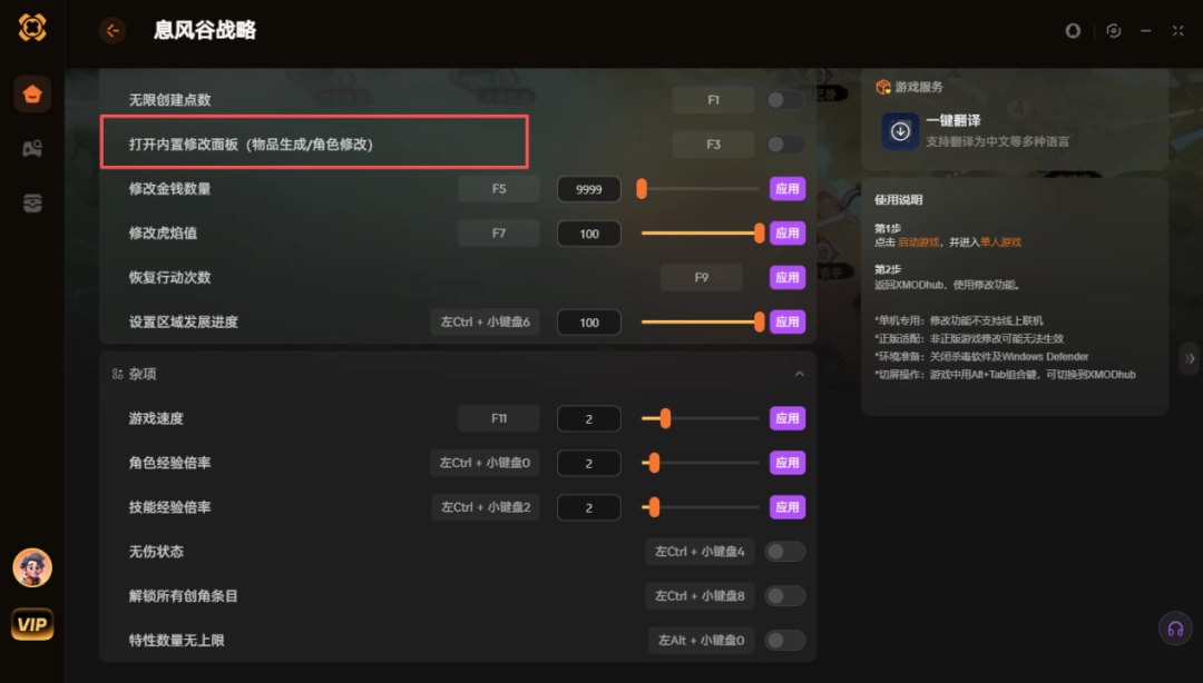 《息风谷战略》修改器无限生命无限金币《息风谷战略》攻略(图4) 《息风谷战略》修改器无限生命无限金币《息风谷战略》攻略