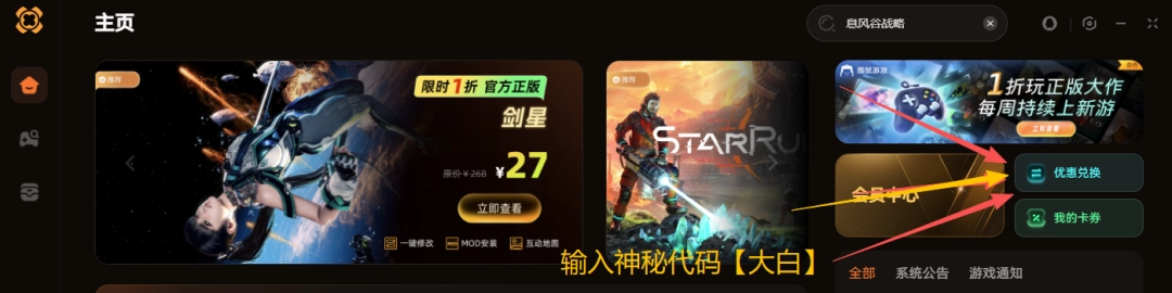 《息风谷战略》修改器无限生命无限金币《息风谷战略》攻略(图6) 《息风谷战略》修改器无限生命无限金币《息风谷战略》攻略