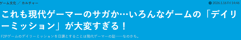 玩家吐槽每天忙于应付F2P游戏日常任务 当下玩家常态引共鸣(图2) 玩家吐槽每天忙于应付F2P游戏日常任务 当下玩家常态引共鸣