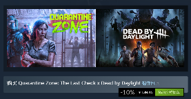 《检疫区:最后一站》全球销量突破30万,联动《黎明杀机》开启“跨宇宙”审查(图4) 《检疫区:最后一站》全球销量突破30万,联动《黎明杀机》开启“跨宇宙”审查