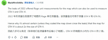 《GTA6》地图规模引热议 或可容纳前四作地图总和!(图1) 游侠网1