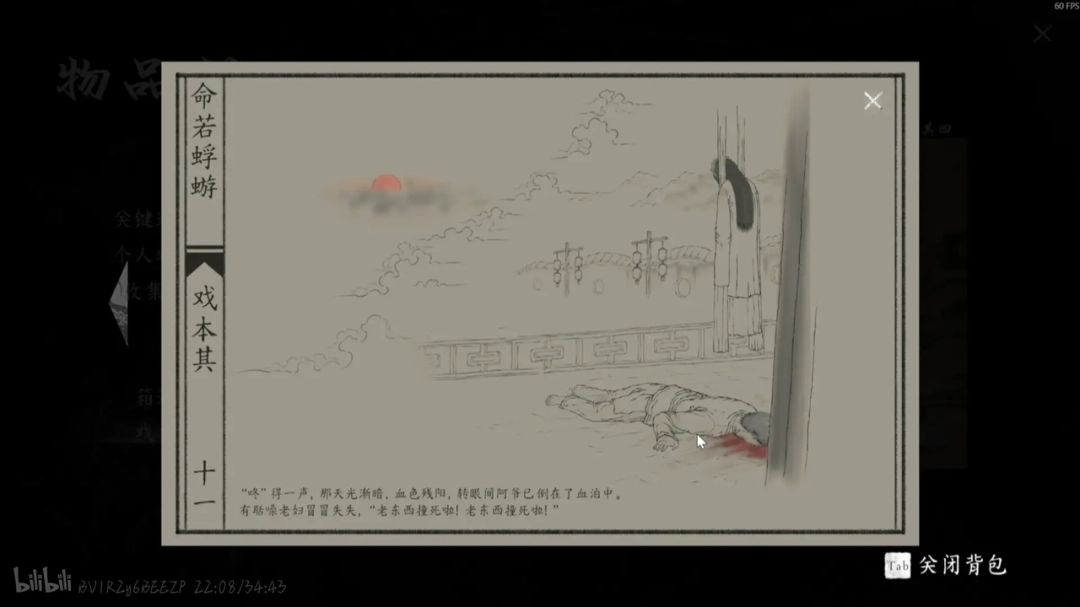 谁都能做恐怖游戏，但迅哥儿留下的“人窟”，你敢进吗？