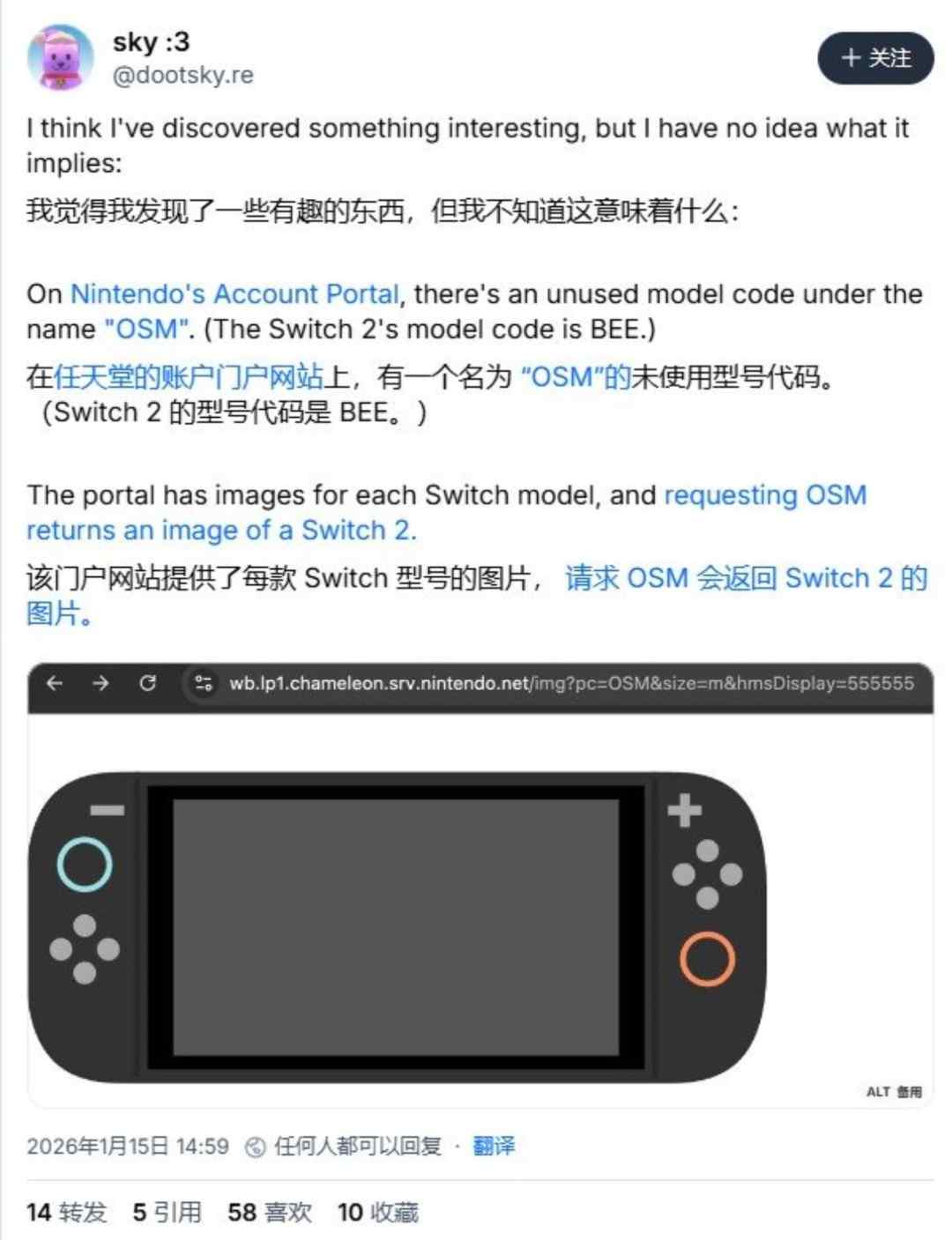 任天堂官网暗藏新代码 Switch2疑似存在小尺寸版本(图2) 任天堂官网暗藏新代码 Switch2疑似存在