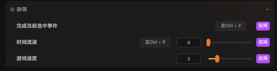 卡牌修仙传demo适配修改器 寿元无限 GM卡牌面板 玩家属性调节