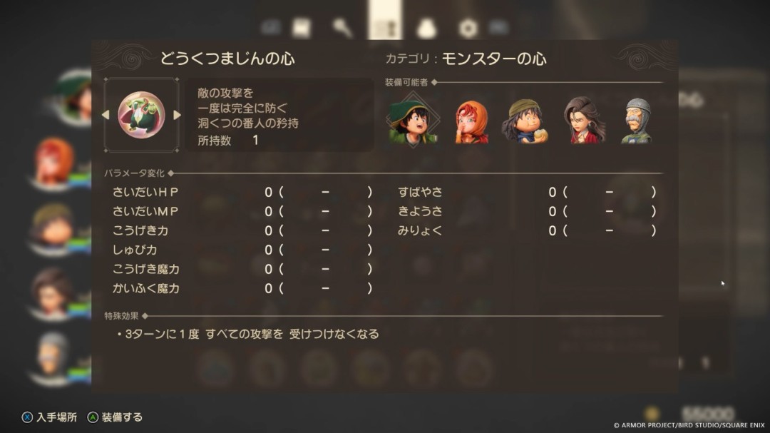 《勇者斗恶龙7：重制版》新情报 职业系统以及强力怪物等