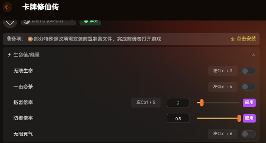 卡牌修仙传demo适配修改器 寿元无限 GM卡牌面板 玩家属性调节