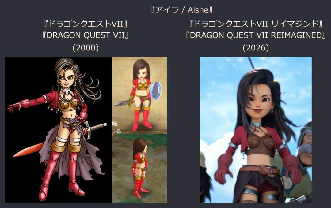 《勇者斗恶龙7:重制版》女角色被和谐 白色吊带变短裤(图3) 《勇者斗恶龙7:重制版》女角色被和谐 白色吊带变短裤