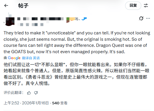 《勇者斗恶龙7:重制版》女角色被和谐 白色吊带变短裤(图4) 《勇者斗恶龙7:重制版》女角色被和谐 白色吊带变短裤