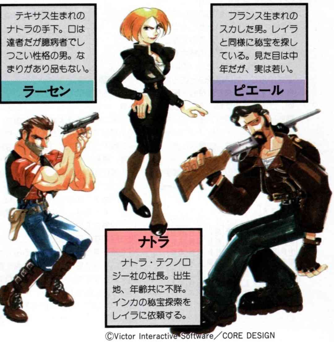 成漫画少女了! 日版《古墓丽影》初代劳拉修改形象曝光(图3) 成漫画少女了! 日版《古墓丽影》初代劳拉修改形象曝光