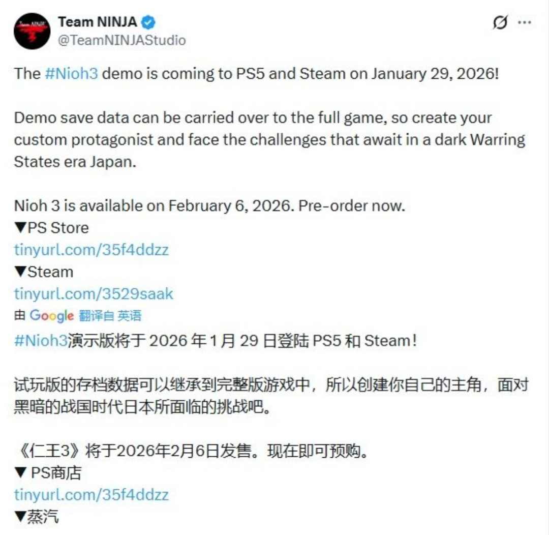 《仁王3》试玩版1月29日登陆PS5/PC 存档可继承