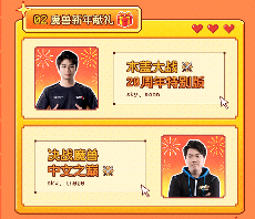 8090后请进!KK官方对战平台邀请全国2.3亿老男孩一起看春晚!