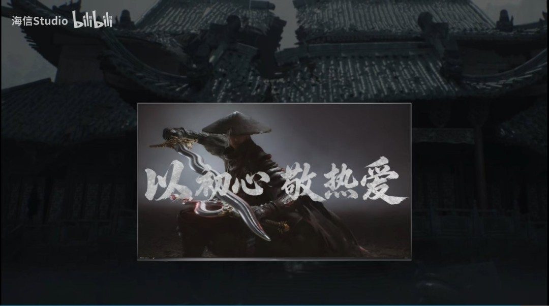 海信官宣成为《影之刃零》合作伙伴 发布合作视频