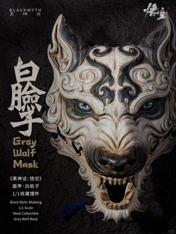 《黑神话：悟空》新周边产品 杨戬超帅手办亮相