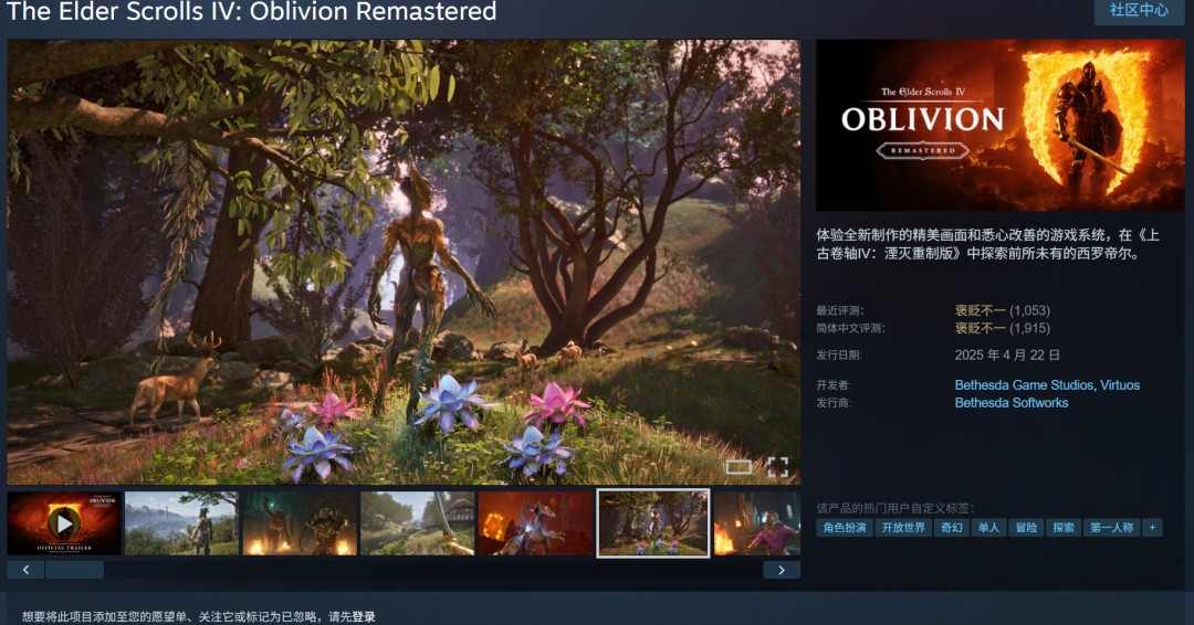 《上古卷轴4》PS5玩家有一半的人游戏时长不到15小时