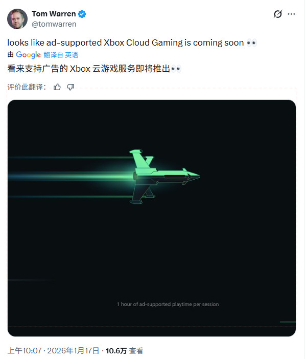 微软很快就会官宣支持广告的Xbox云游戏层级(图2) 微软很快就会官宣支持广告的Xbox云游戏层级
