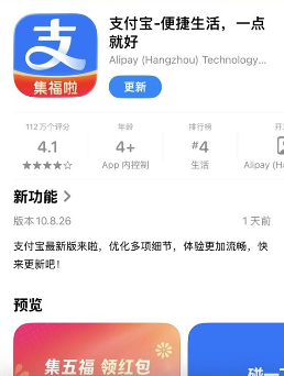 支付宝集五福更名五福节 马年春节线上活动拉开序幕!(图1) 游侠网1