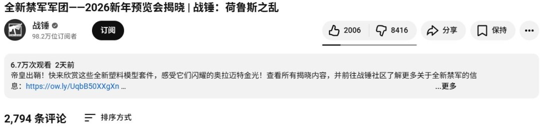 24年事件重演! 战锤官方推出女性禁军模型引发粉丝强烈反对(图2) 24年事件重演! 战锤官方推出女性禁军模型引发粉丝强烈反对