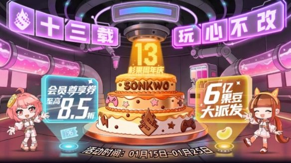 杉果周年特惠开启!卧龙/生化/33号远征队新史低(图1) 游侠网1