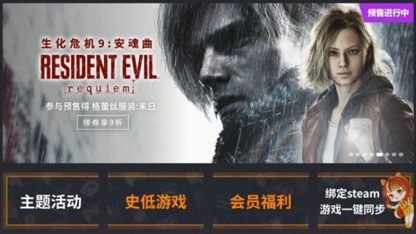 杉果周年特惠开启!卧龙/生化/33号远征队新史低(图16) 游侠网16