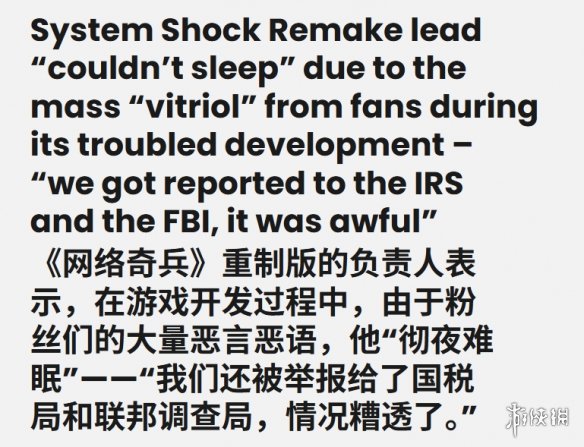 《网络奇兵:重制版》开发坎坷! 工作室竟遭举报至FBI(图4) 游侠网4