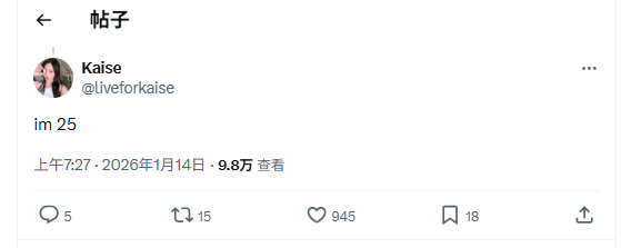 Asmongold被乱黑喜欢未成年 Kaise出面辟谣:我25了(图3) 游侠网3