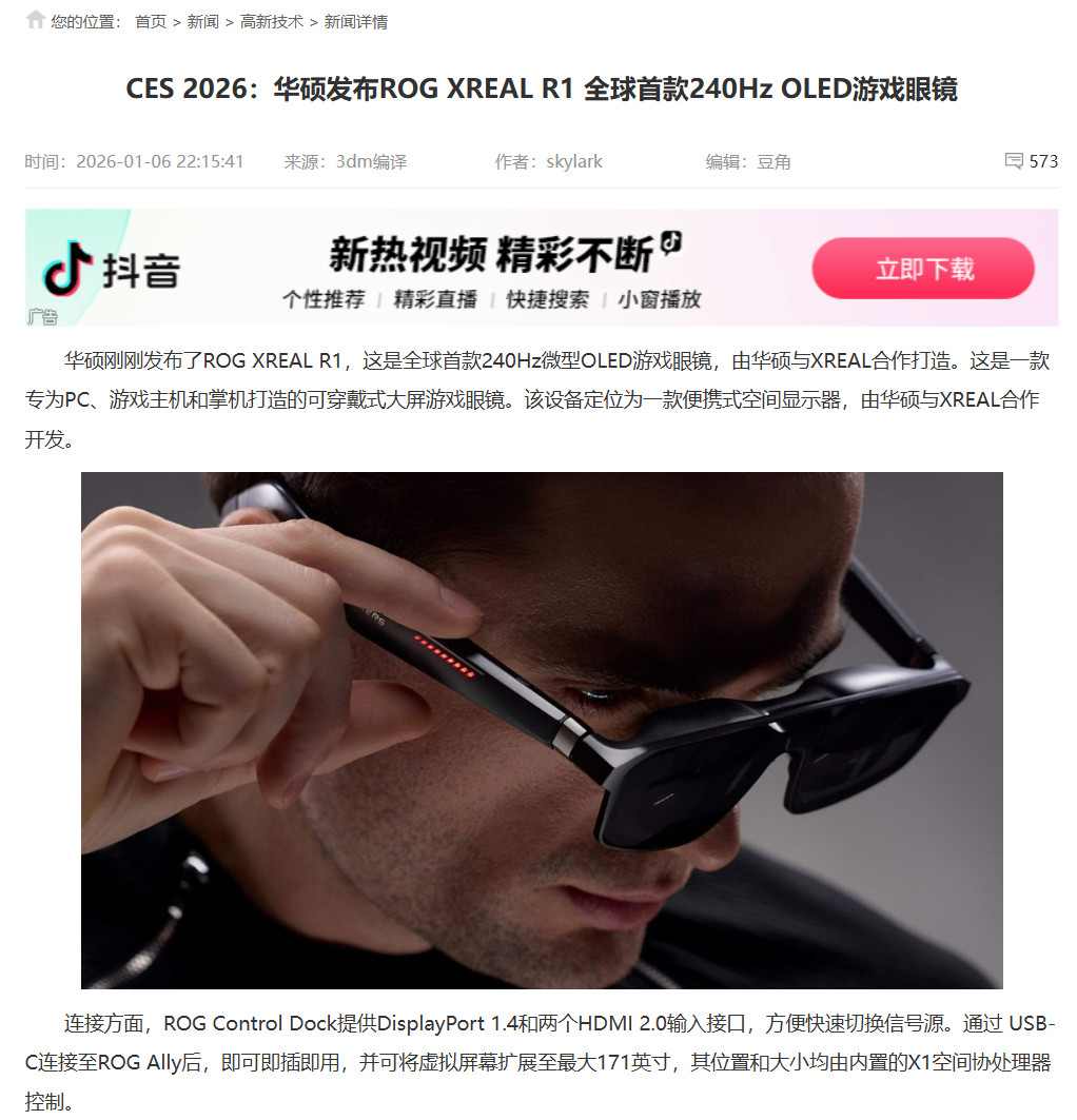 华硕退出手机市场 全力进军商用PC和实体AI