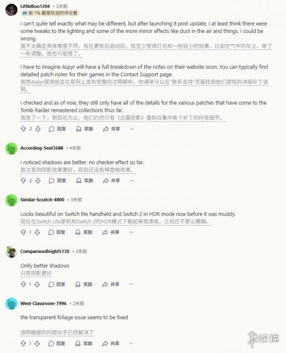 《古墓丽影9最终版》获1.0.2更新 光影提升体感仍缺席(图3) 游侠网3