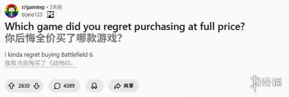 Reddit热议最冤种全价游戏 《赛博朋克2077》高票当选(图2) 游侠网2