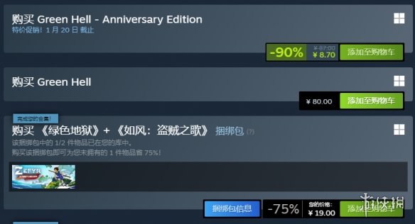 《绿色地狱》总销量突破1000万! 周年纪念版仅需8.7元(图4) 游侠网4